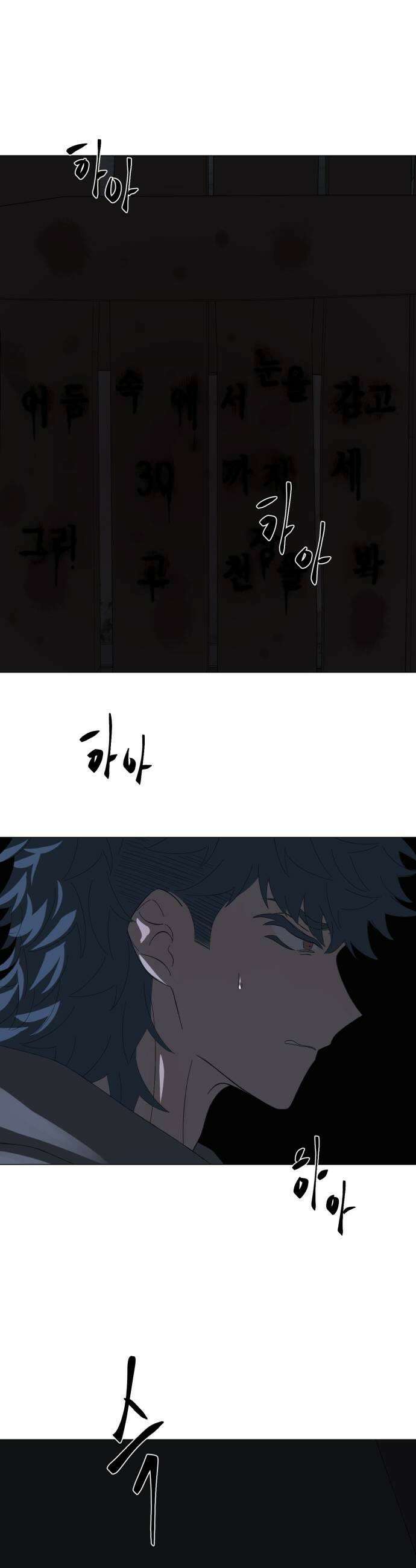 달로 만든 아이 133화 27