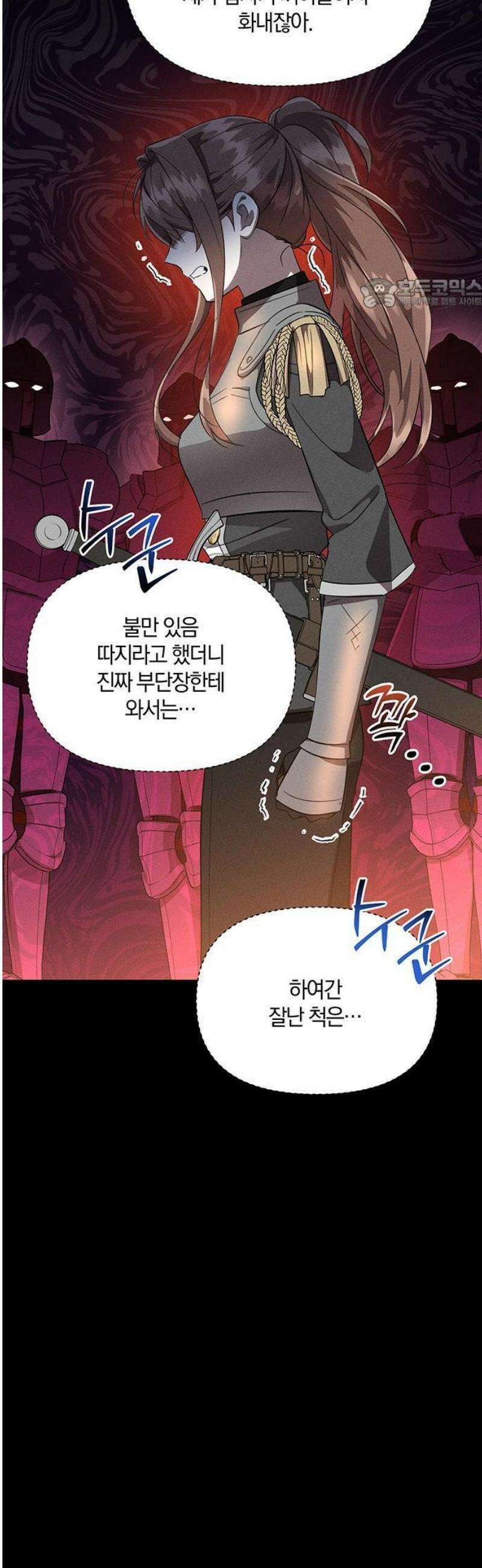 함부로 친절하지 말라 46화 5