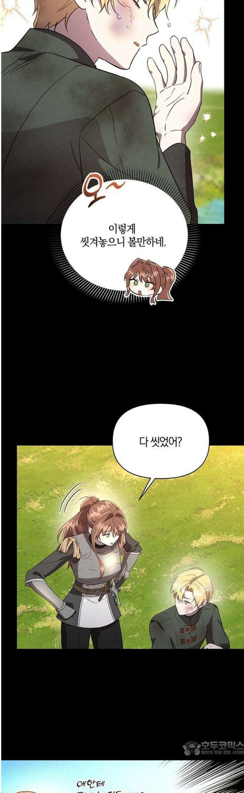 함부로 친절하지 말라 46화 9