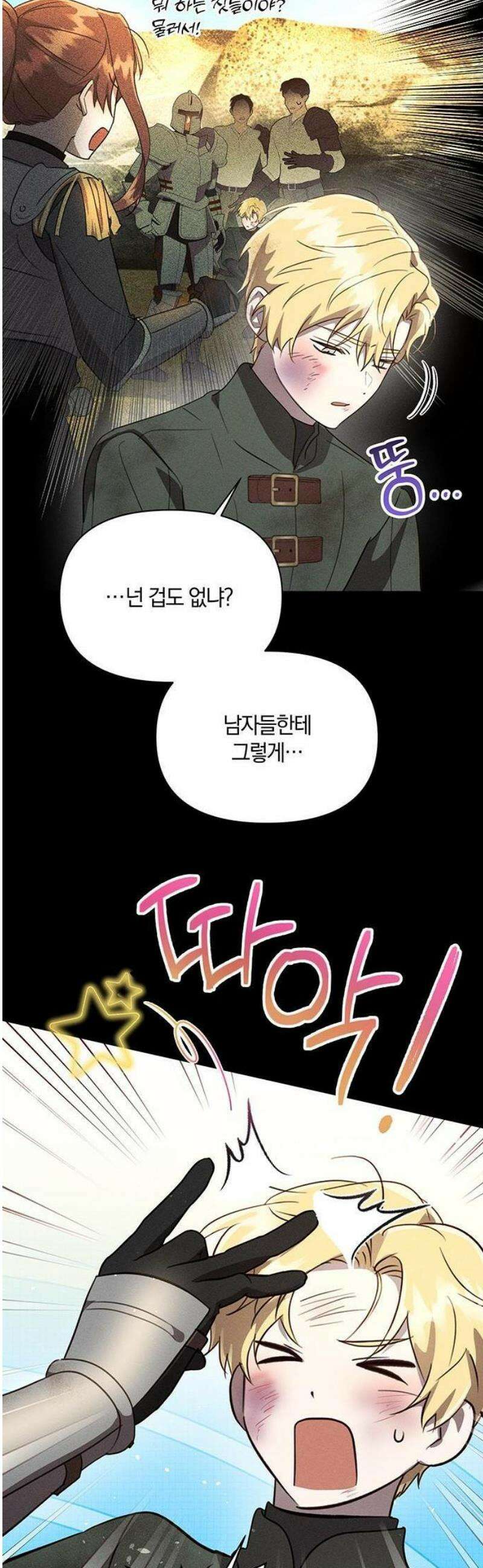 함부로 친절하지 말라 46화 10