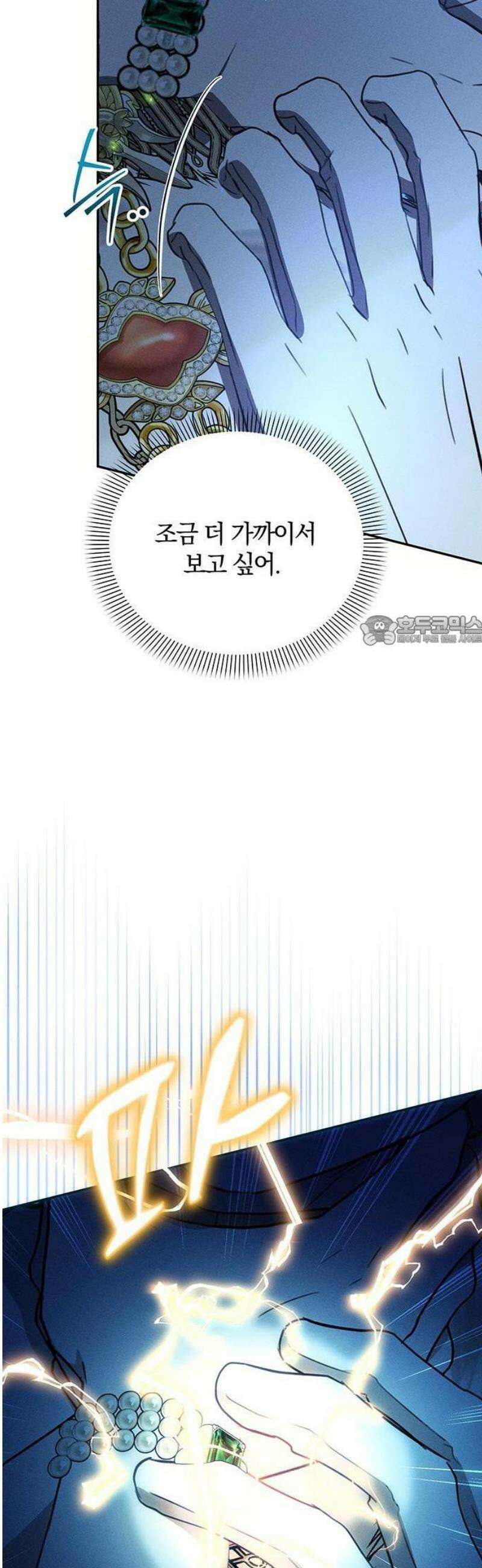 함부로 친절하지 말라 46화 25
