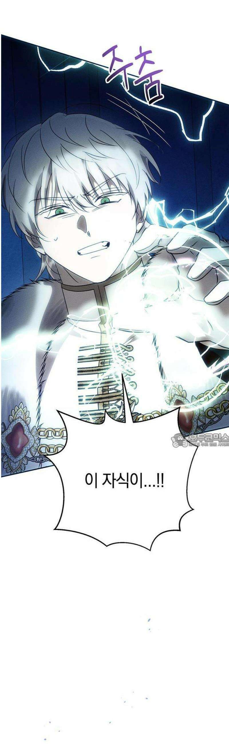 함부로 친절하지 말라 46화 33
