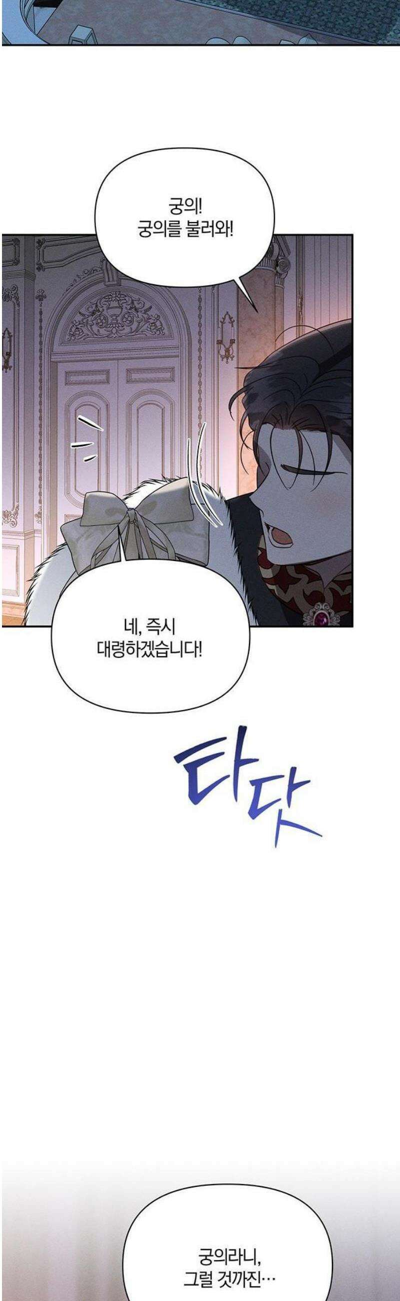 함부로 친절하지 말라 46화 44