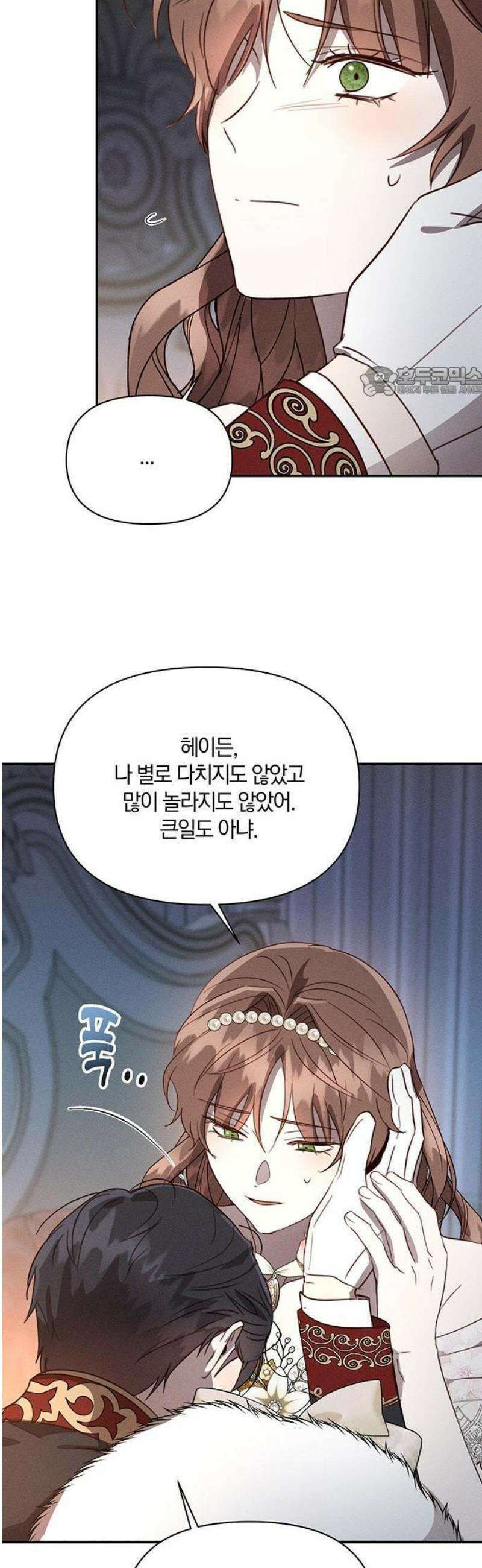 함부로 친절하지 말라 46화 46