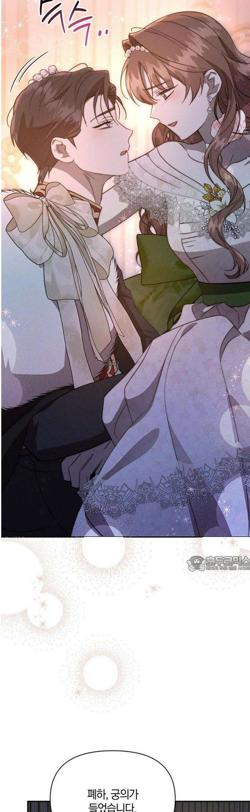 함부로 친절하지 말라 46화 49