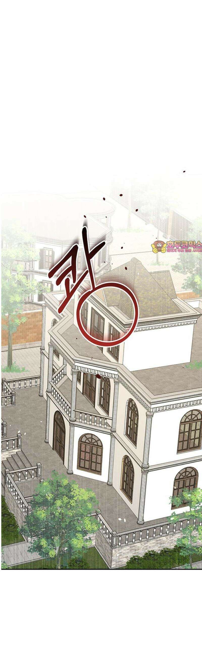 함부로 친절하지 말라 56화 1