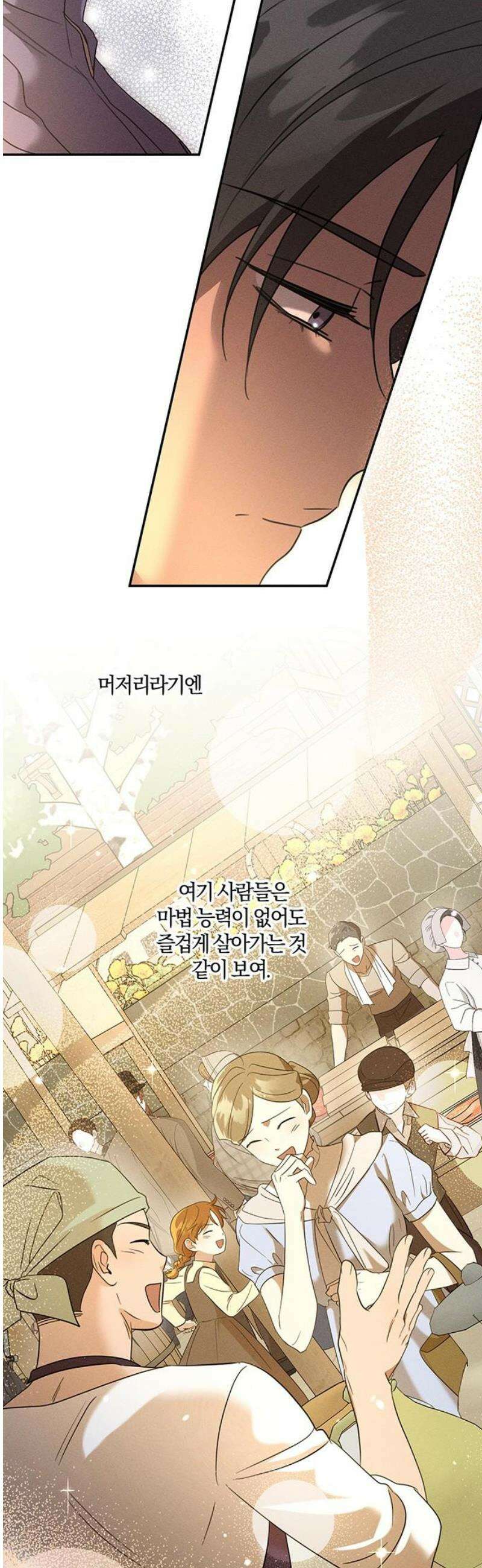 함부로 친절하지 말라 56화 6