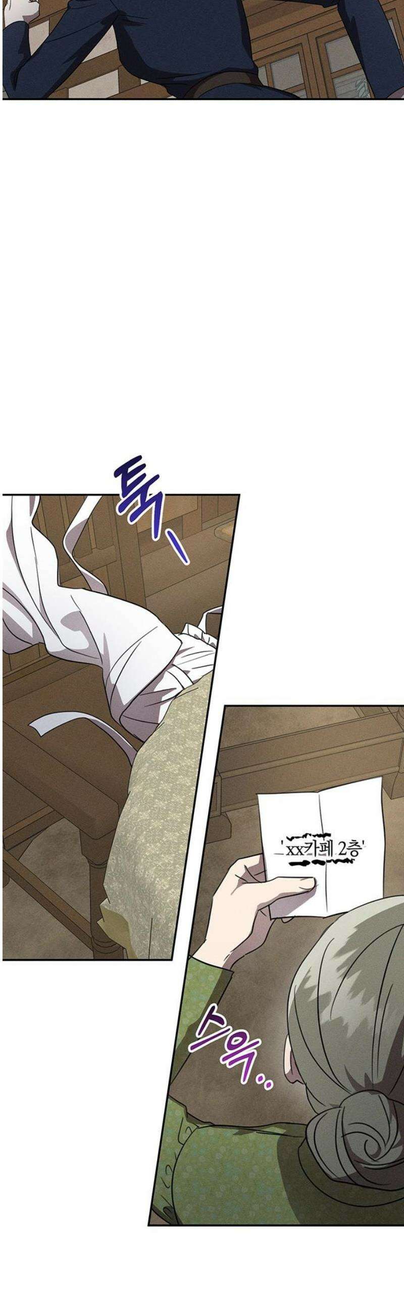 함부로 친절하지 말라 56화 20