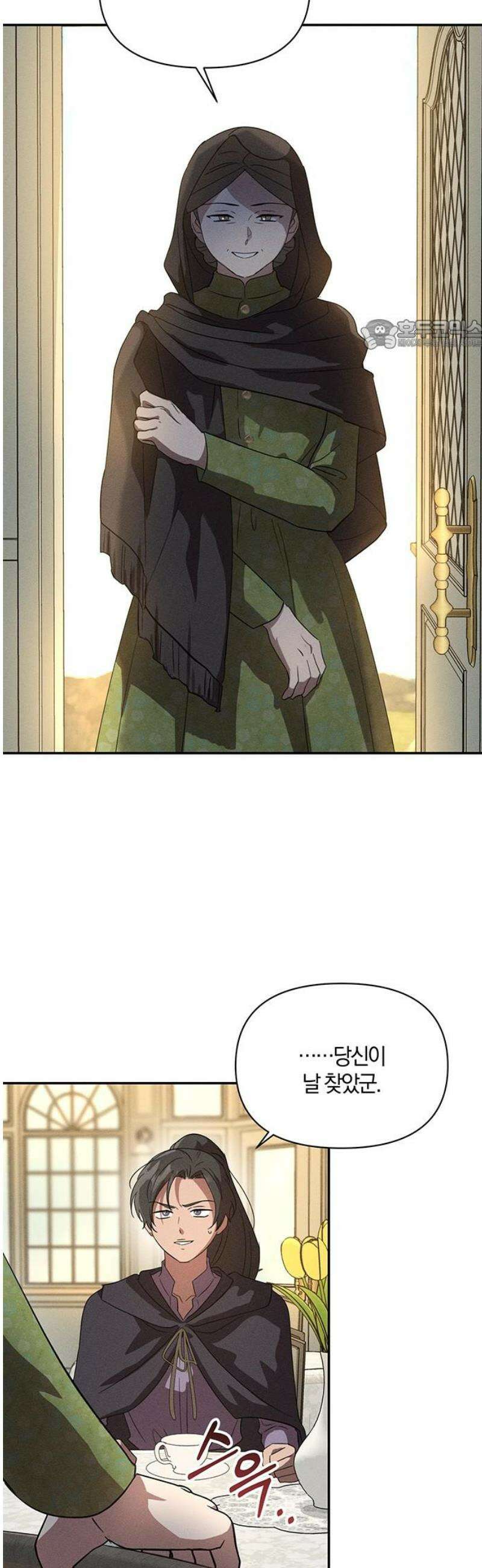 함부로 친절하지 말라 56화 24
