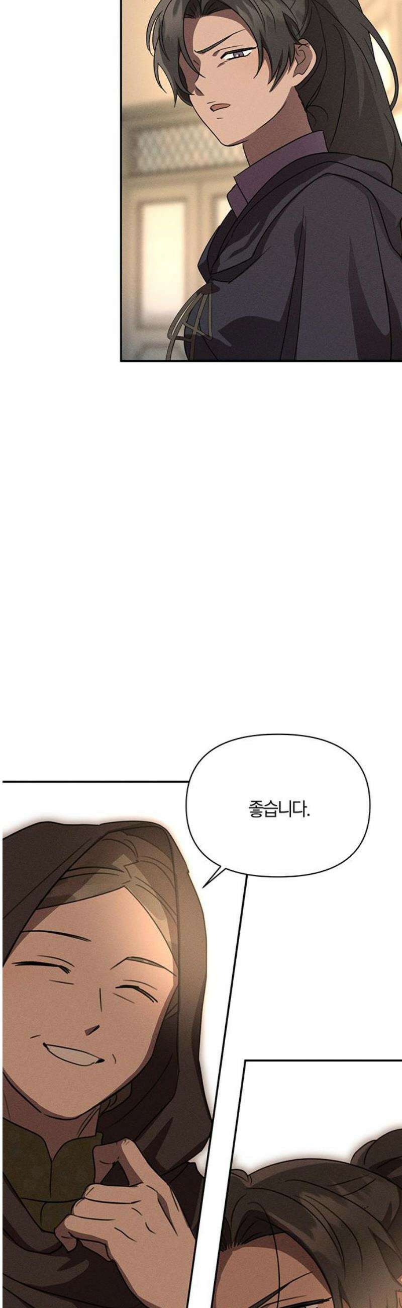 함부로 친절하지 말라 56화 36