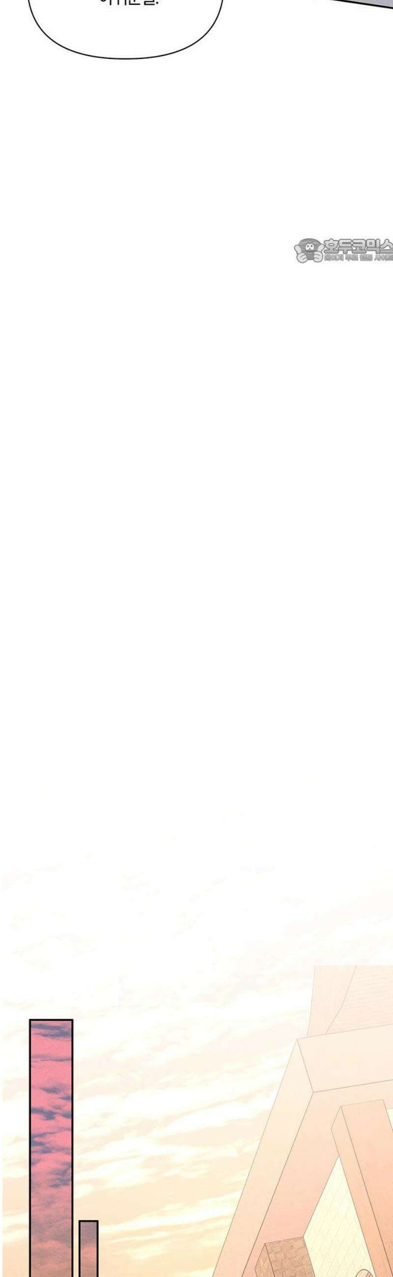 함부로 친절하지 말라 56화 39