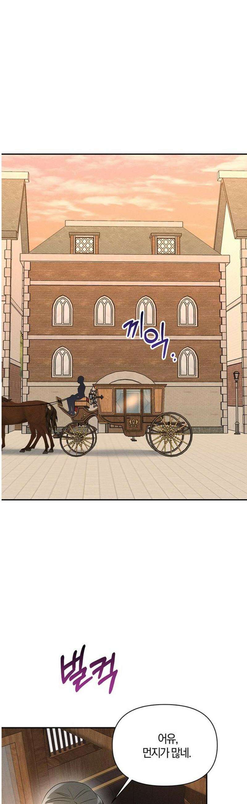 함부로 친절하지 말라 56화 42