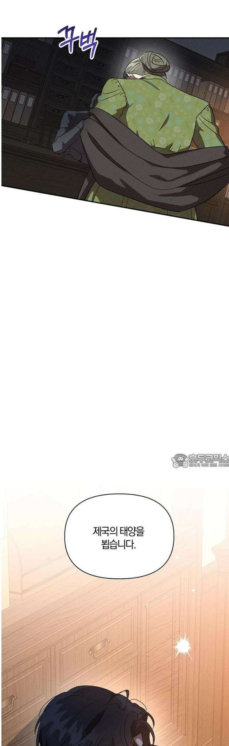 함부로 친절하지 말라 56화 45