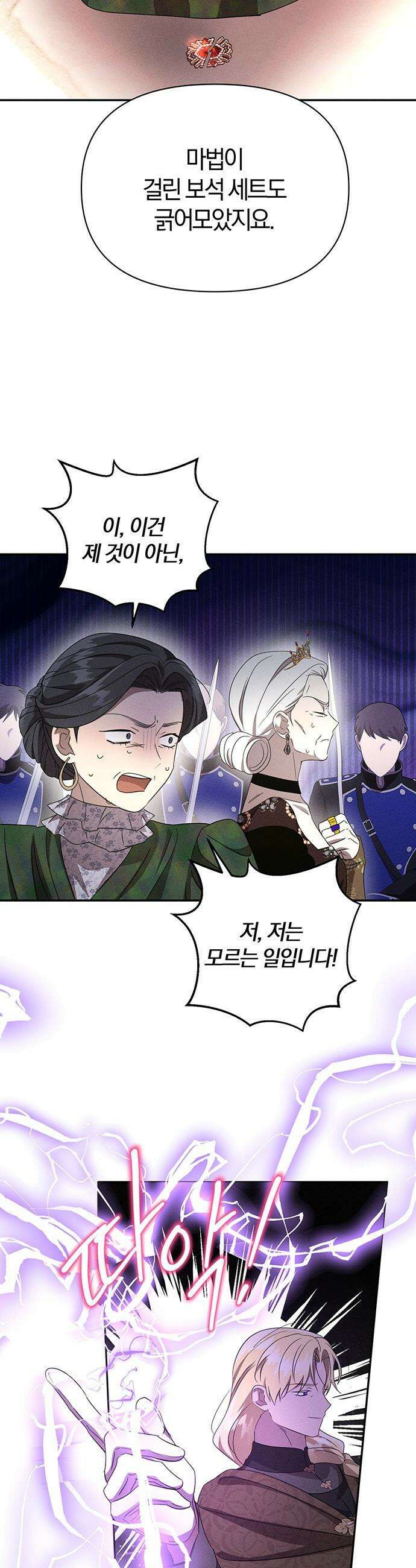 함부로 친절하지 말라 - 65화 6