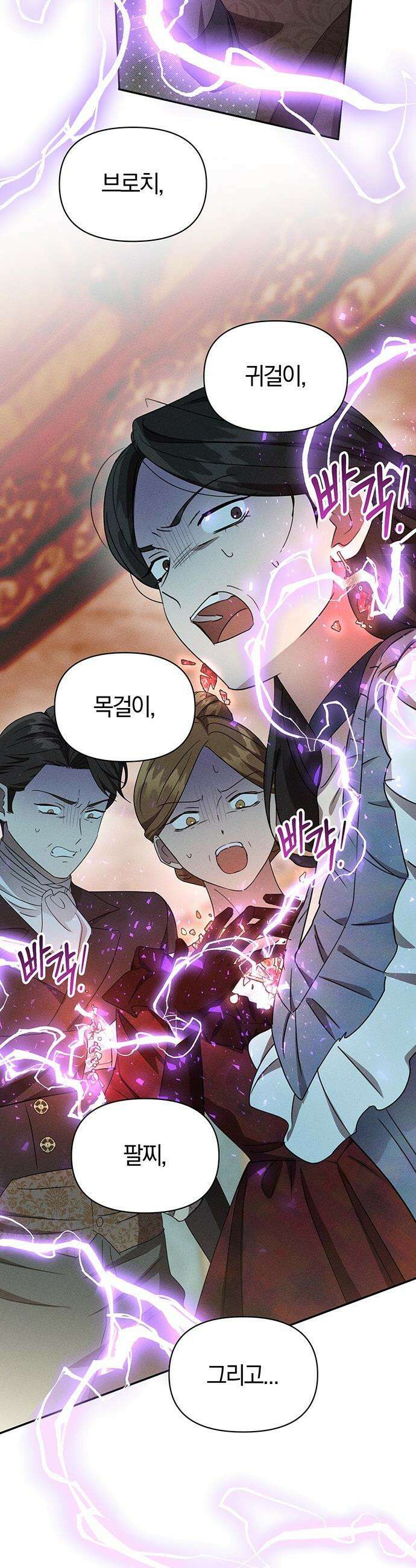 함부로 친절하지 말라 - 65화 7