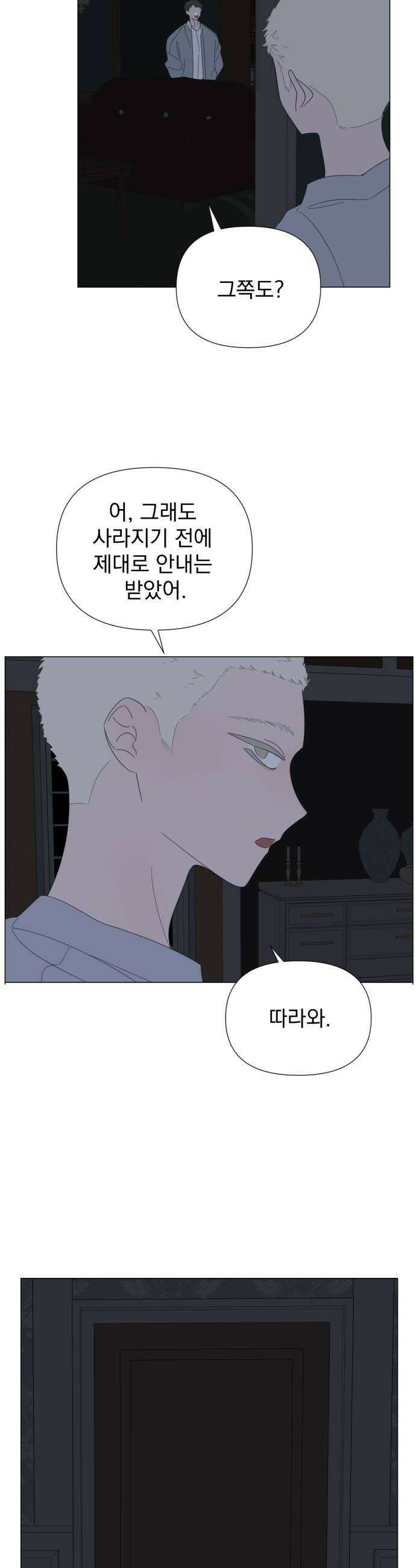 달로 만든 아이 141화 16