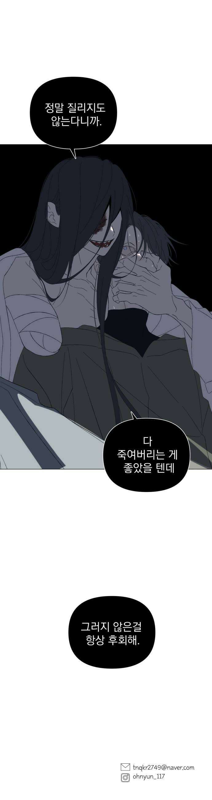 달로 만든 아이 141화 27