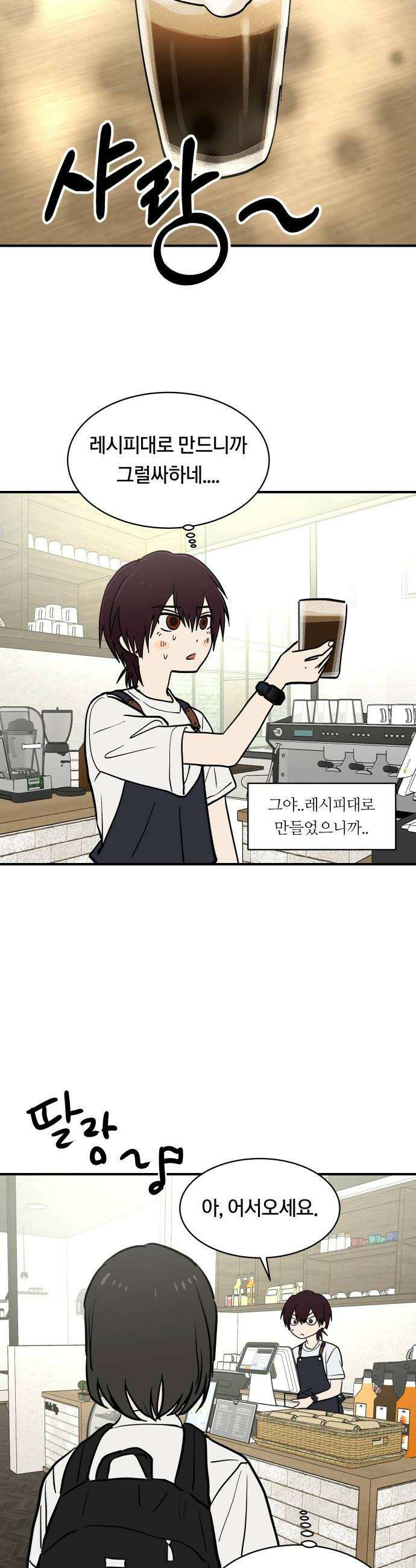 나의 보이소프렌드 74화 이태의 가출하다 2 18
