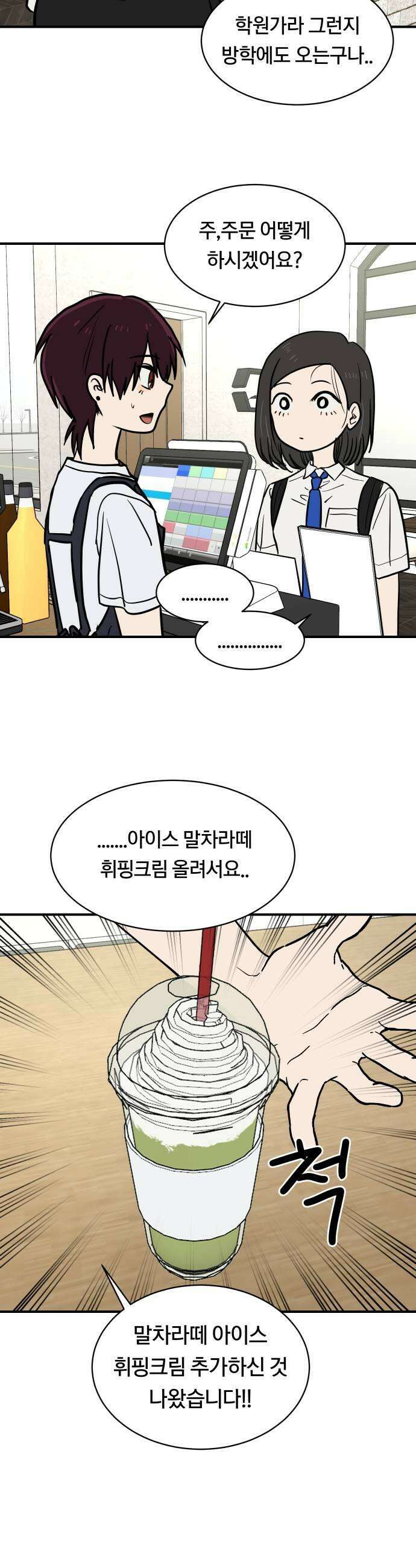 나의 보이소프렌드 74화 이태의 가출하다 2 19