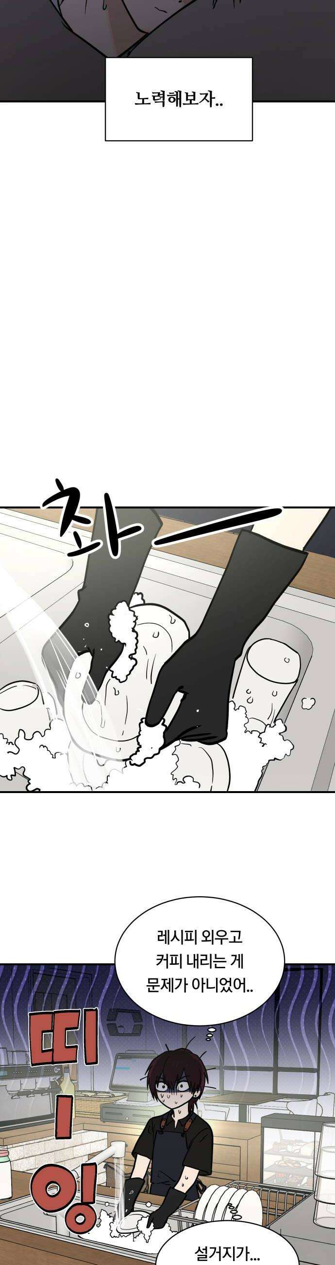 나의 보이소프렌드 74화 이태의 가출하다 2 26