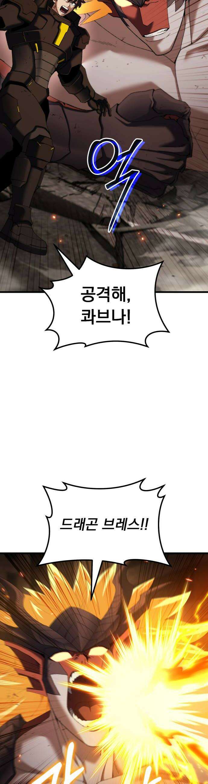 회귀했는데 세상이 안 망함 62화 6