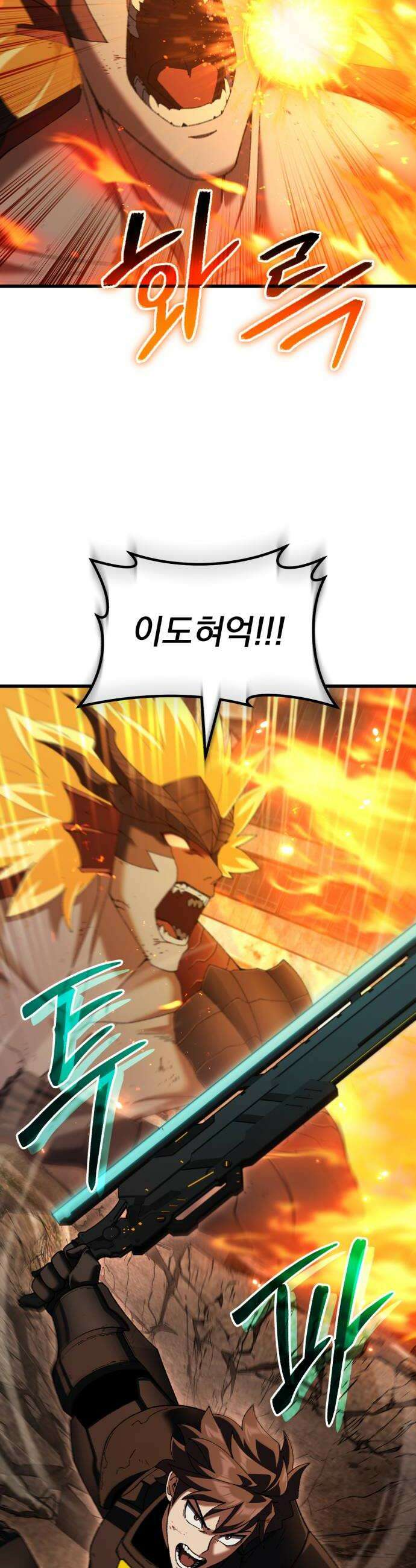 회귀했는데 세상이 안 망함 62화 10