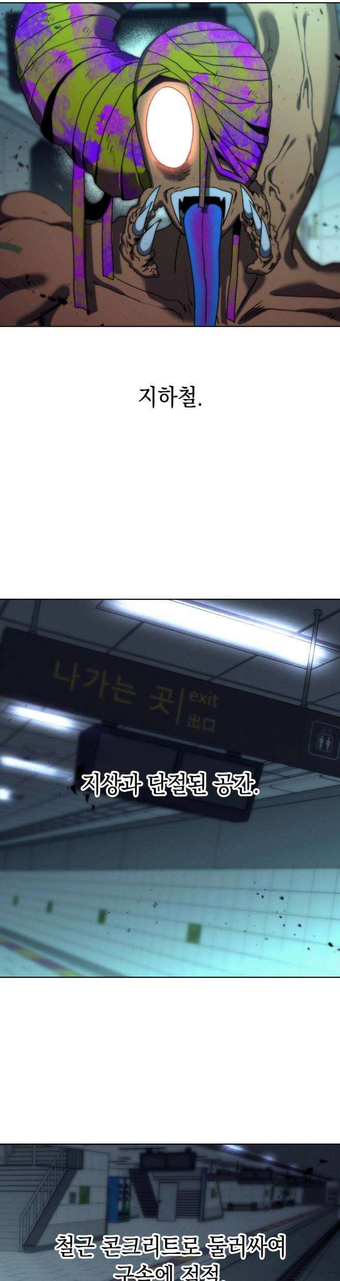 프로젝트 마르스 38화 6