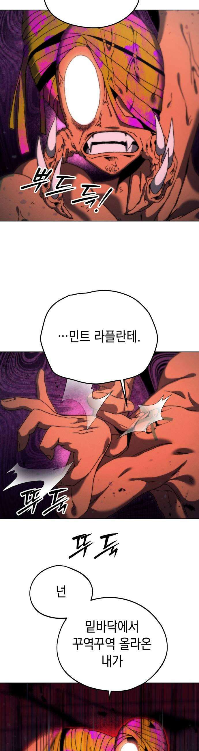 프로젝트 마르스 38화 9