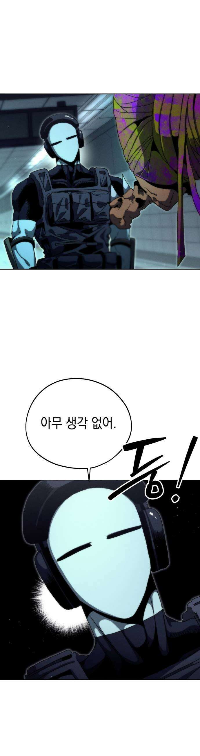 프로젝트 마르스 38화 11