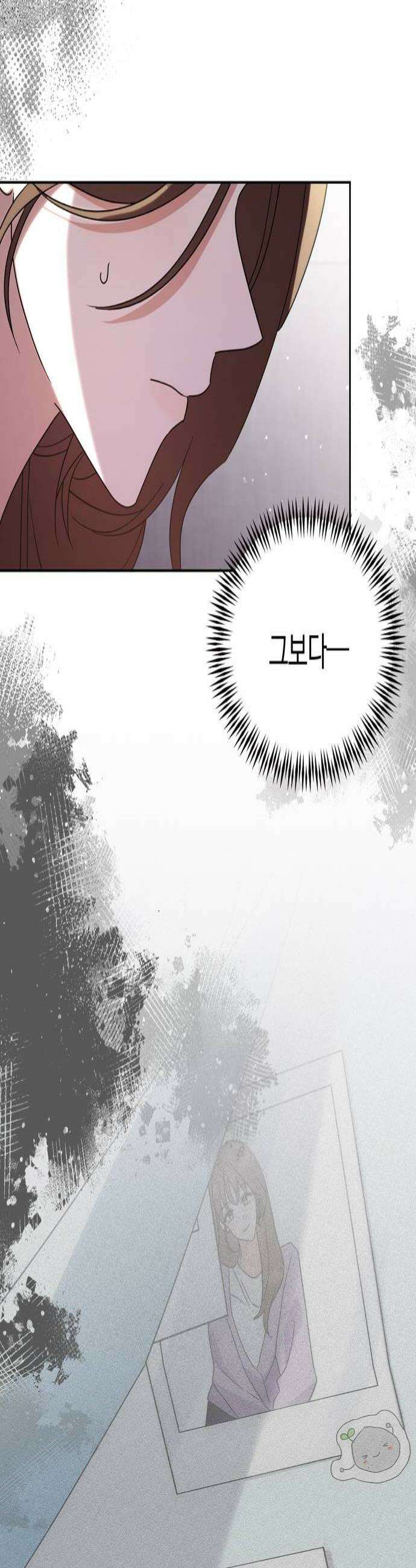 돌아온 여름에게 27화 4