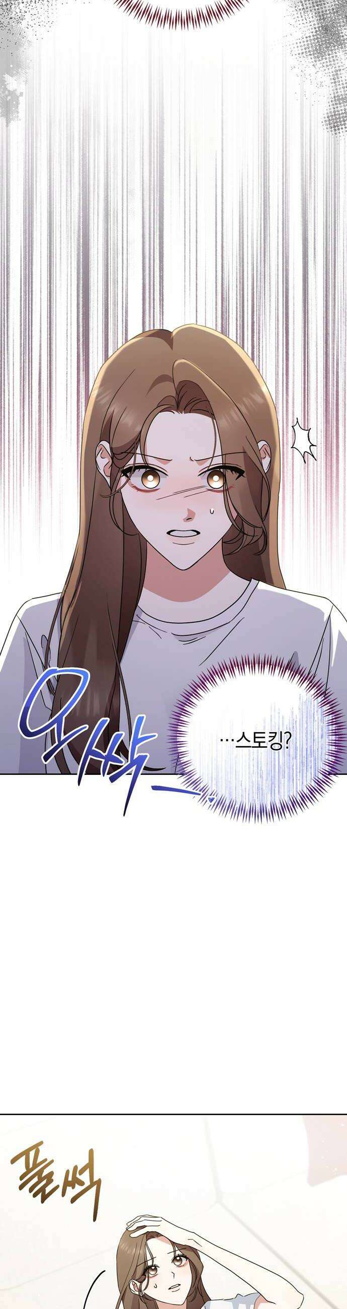 돌아온 여름에게 27화 6