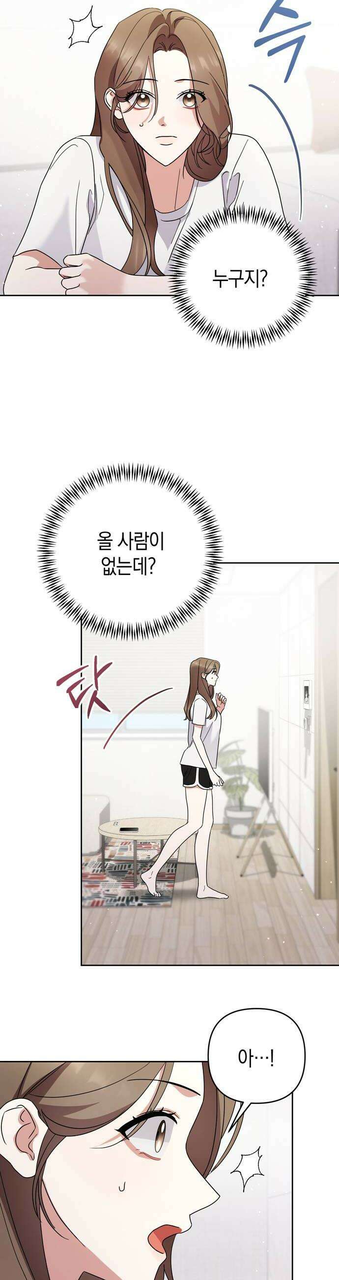 돌아온 여름에게 27화 20