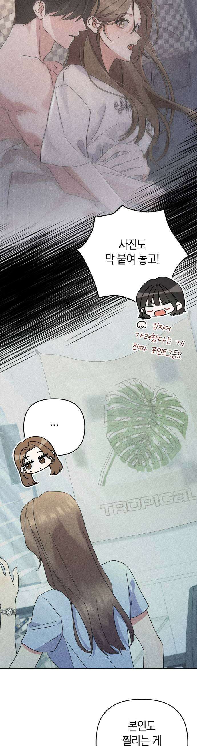 돌아온 여름에게 27화 45