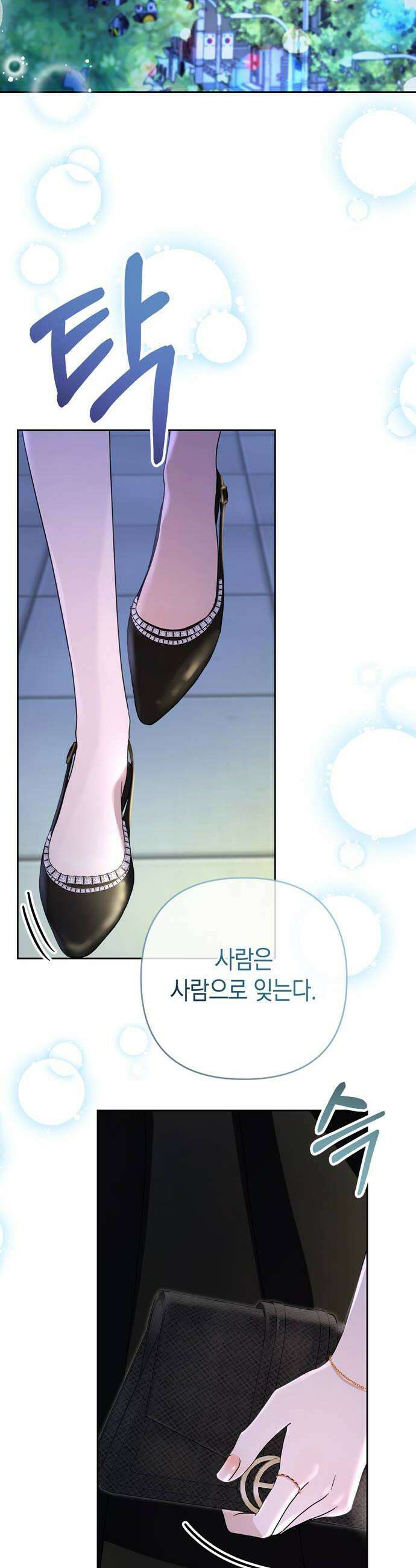 돌아온 여름에게 27화 52
