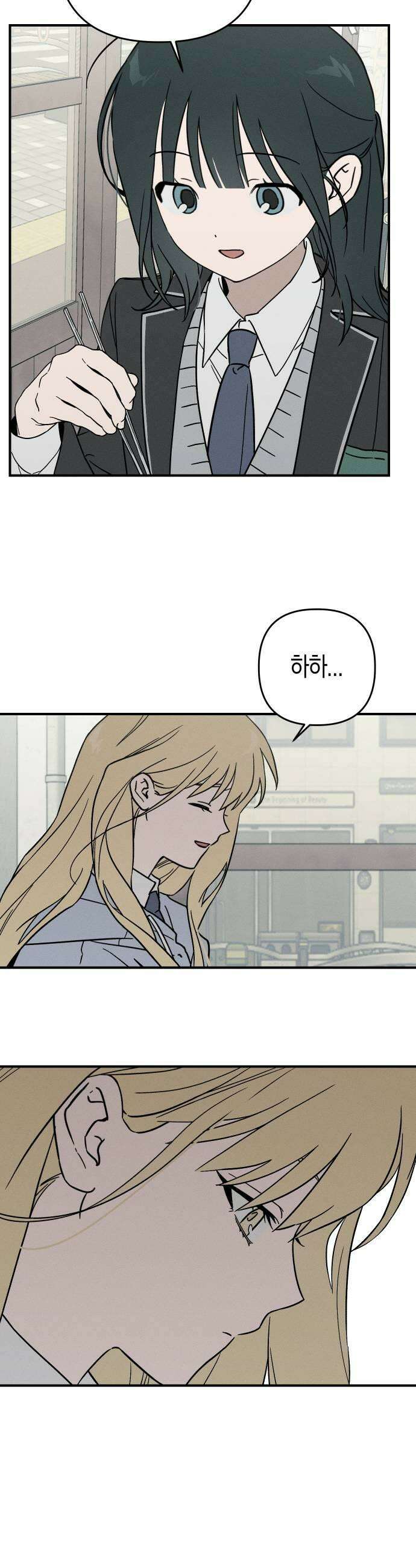 주희의 주위 6화 7