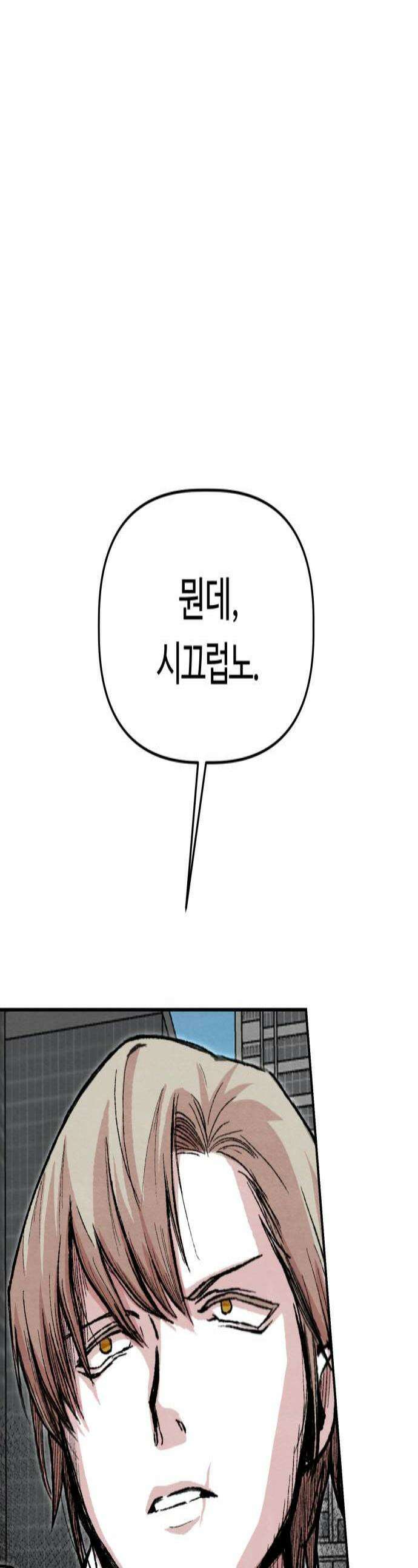 귀신이곡할노릇 3화 1