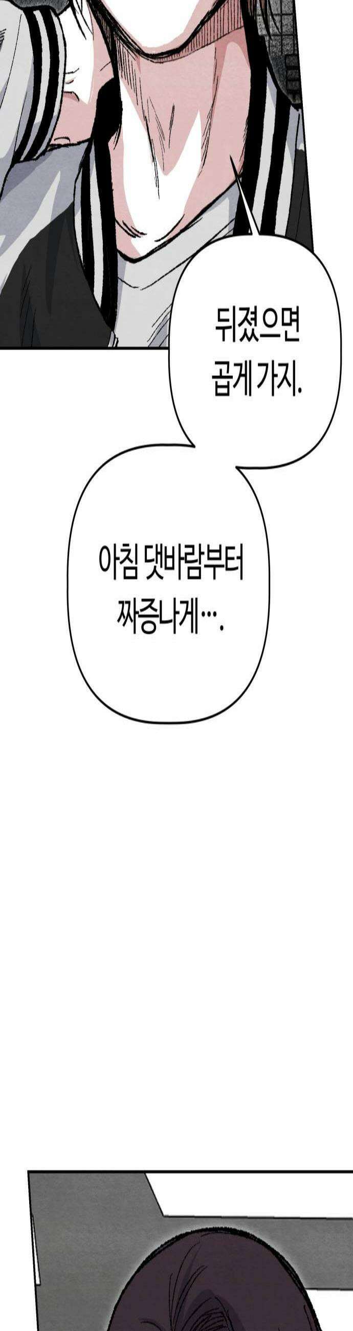 귀신이곡할노릇 3화 2