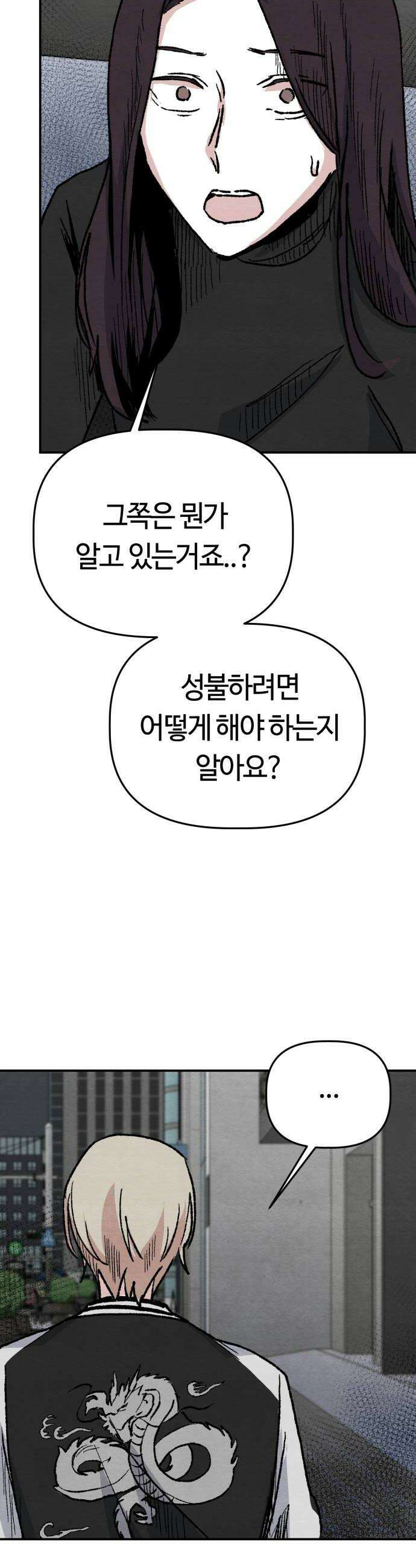 귀신이곡할노릇 3화 6