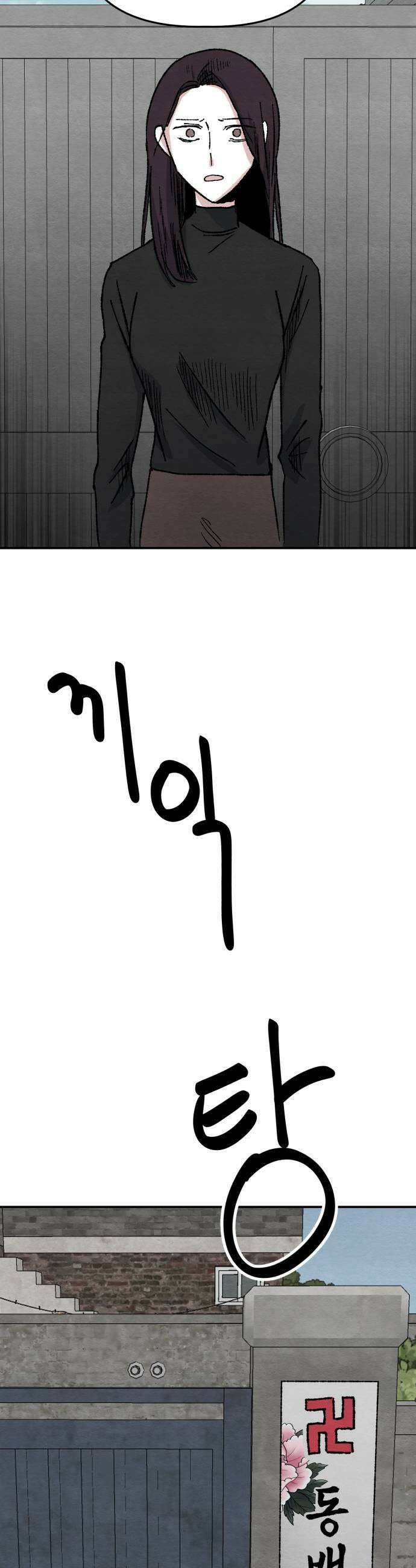 귀신이곡할노릇 3화 11