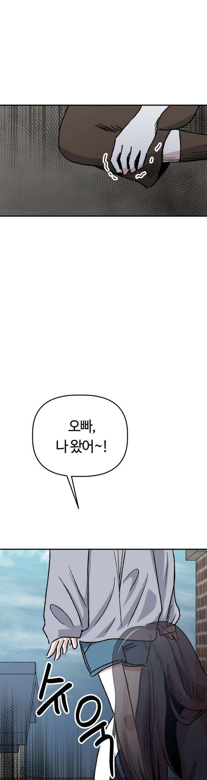 귀신이곡할노릇 3화 14