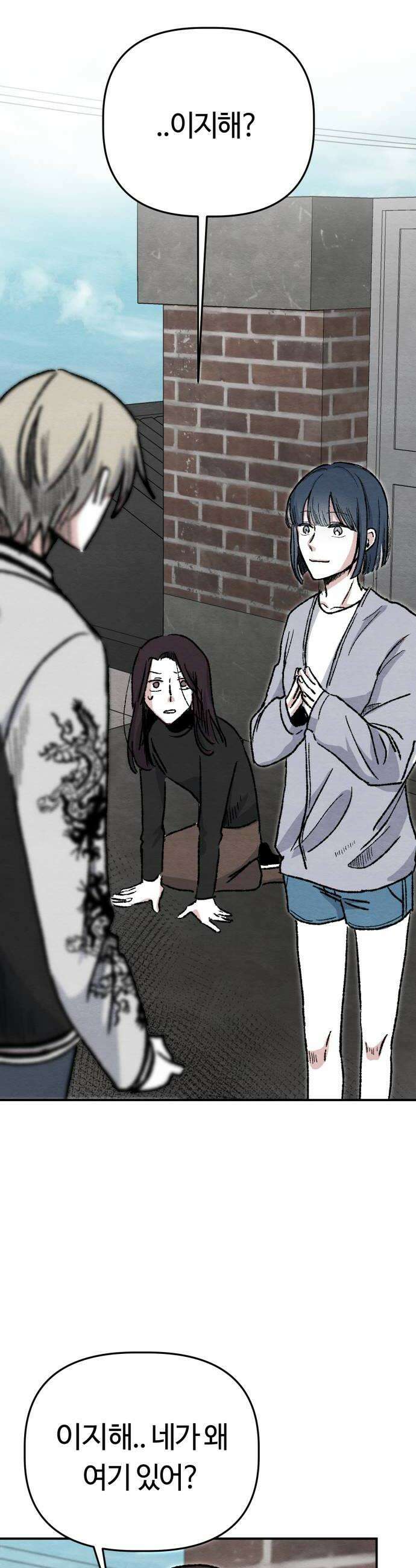 귀신이곡할노릇 3화 16