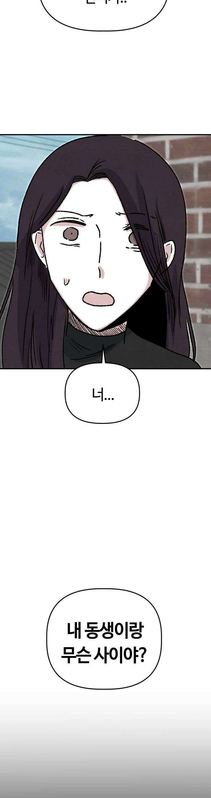 귀신이곡할노릇 3화 19