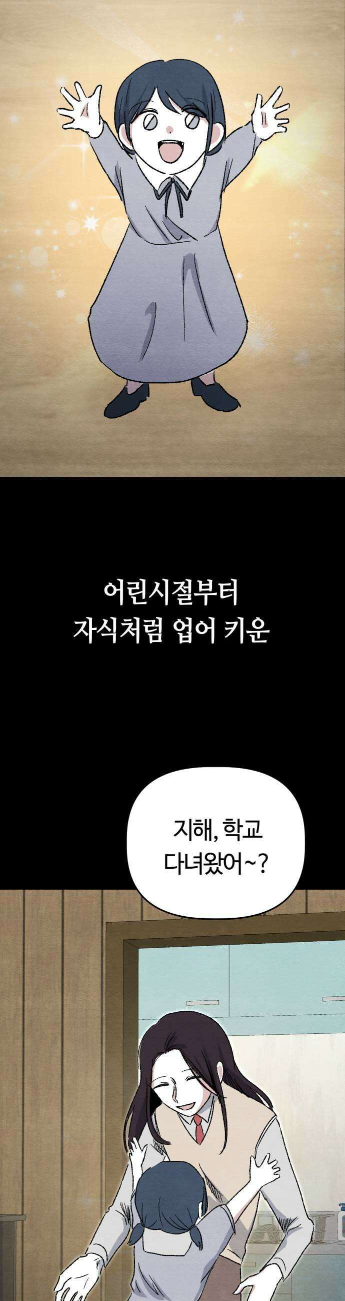 귀신이곡할노릇 3화 23
