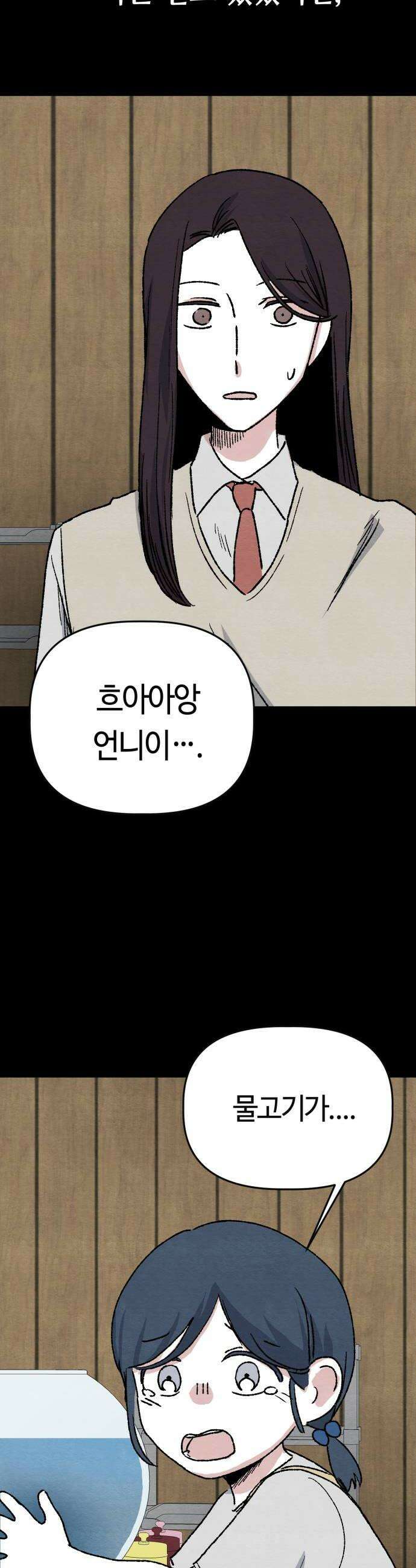 귀신이곡할노릇 3화 26