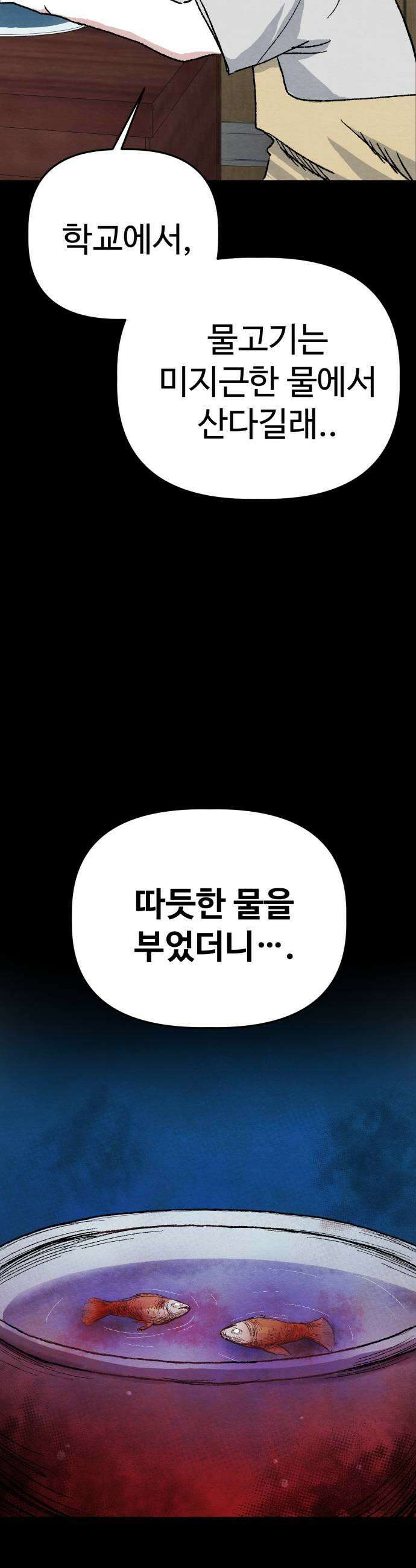 귀신이곡할노릇 3화 27