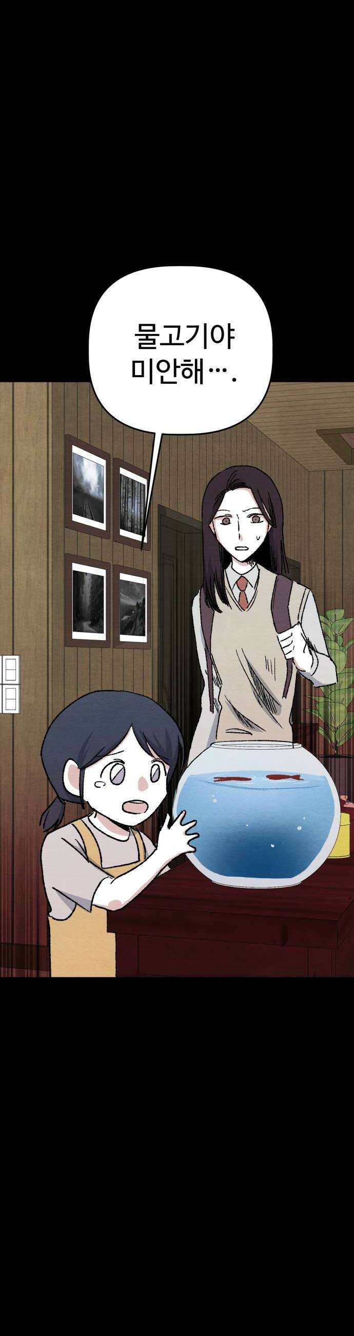 귀신이곡할노릇 3화 28