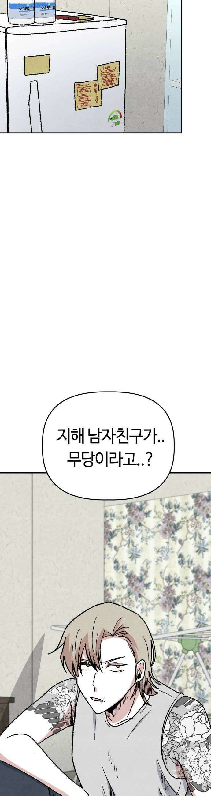 귀신이곡할노릇 3화 34