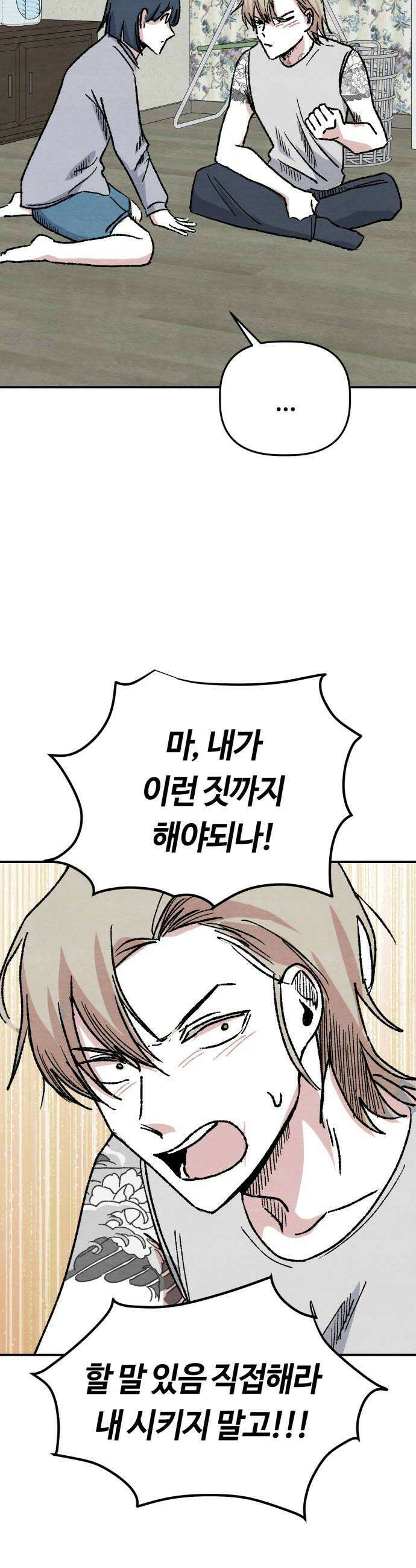 귀신이곡할노릇 3화 40