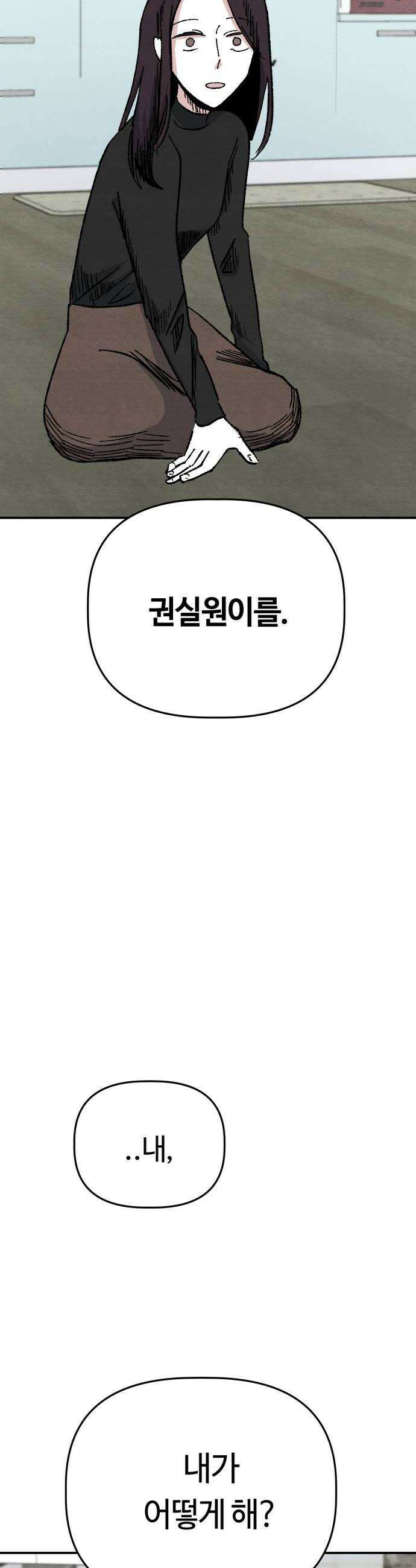 귀신이곡할노릇 3화 48