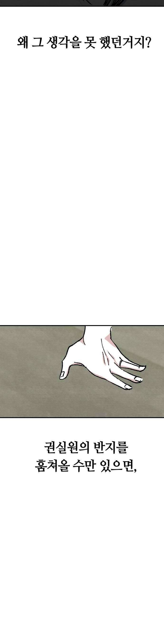 귀신이곡할노릇 3화 53